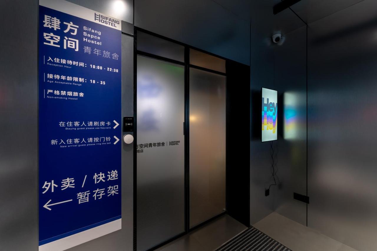Sifang Space Hostel Xi'An - Xi'An Kejidaxue Metro Line4 Xi'an (Shaanxi) Exterior foto